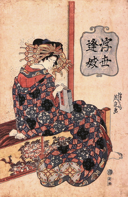 Куртизанка