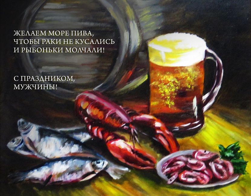 23 февраля!