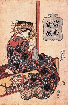 Куртизанка